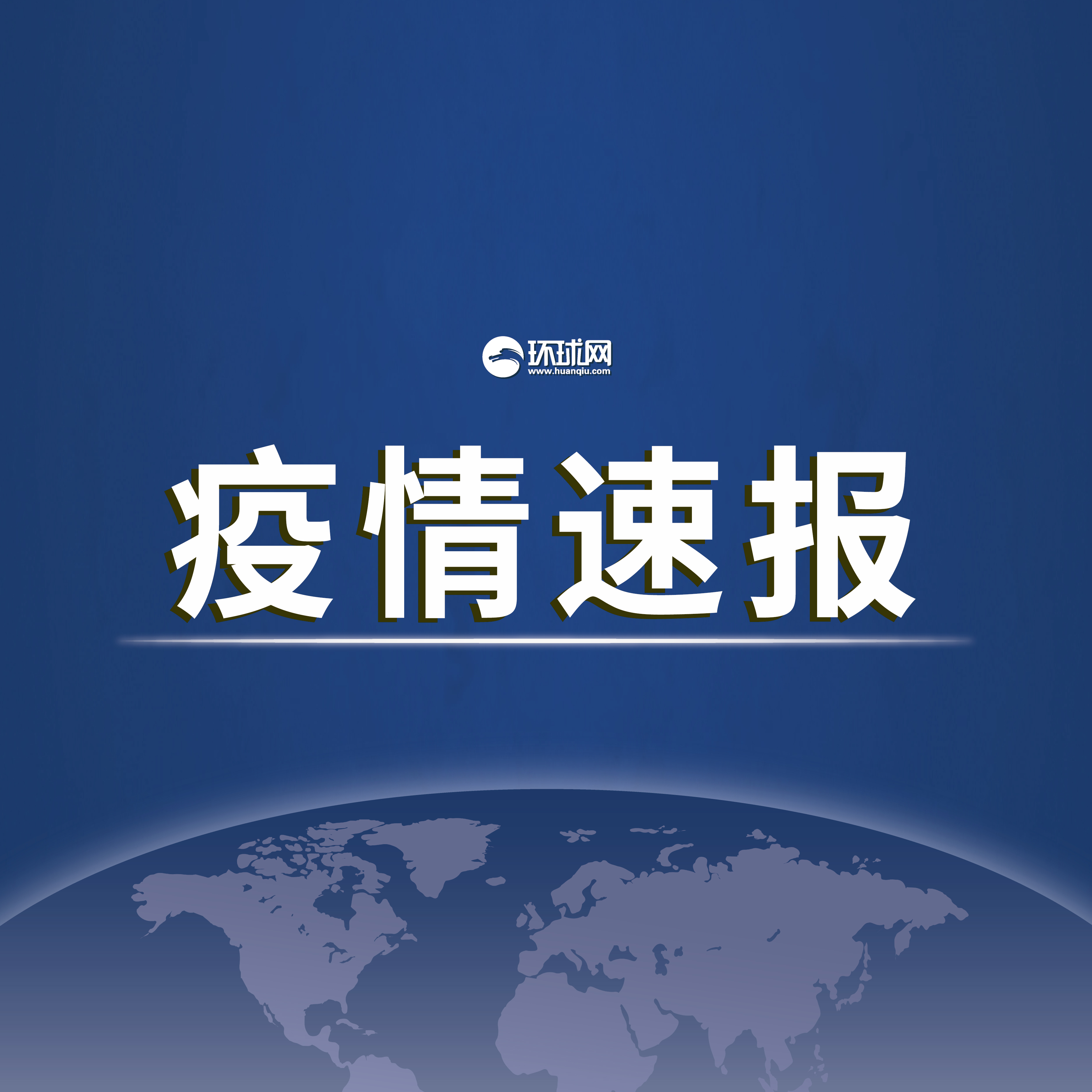 “31省份新增本土病例83例” 31省份新增本土病例83例疫情？-第3张图片