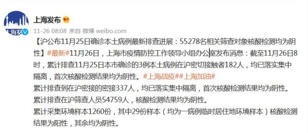 1确诊曾17次核酸阴性-13次核酸检测阴性-第3张图片