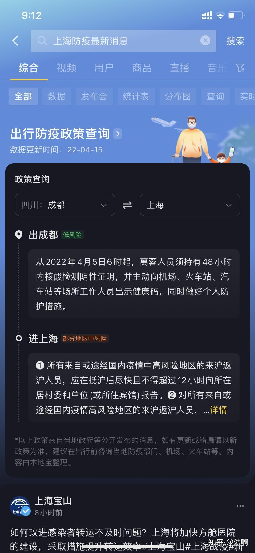 上海新增2例本地病例,上海新增2例本地病例-第1张图片