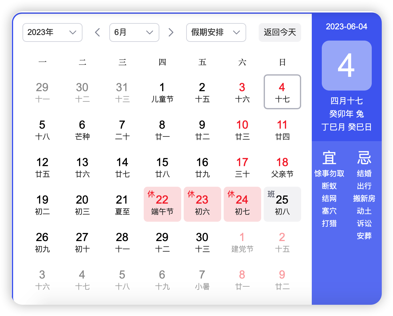 今年端午节放假几天,今年端午节放假吗?-第1张图片
