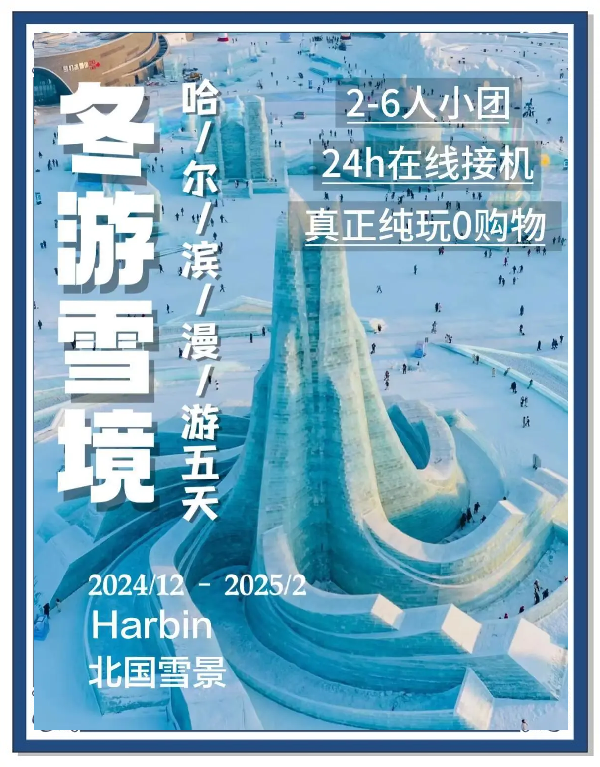 哈尔滨新增︰(哈尔滨新增旅游景点)-第1张图片