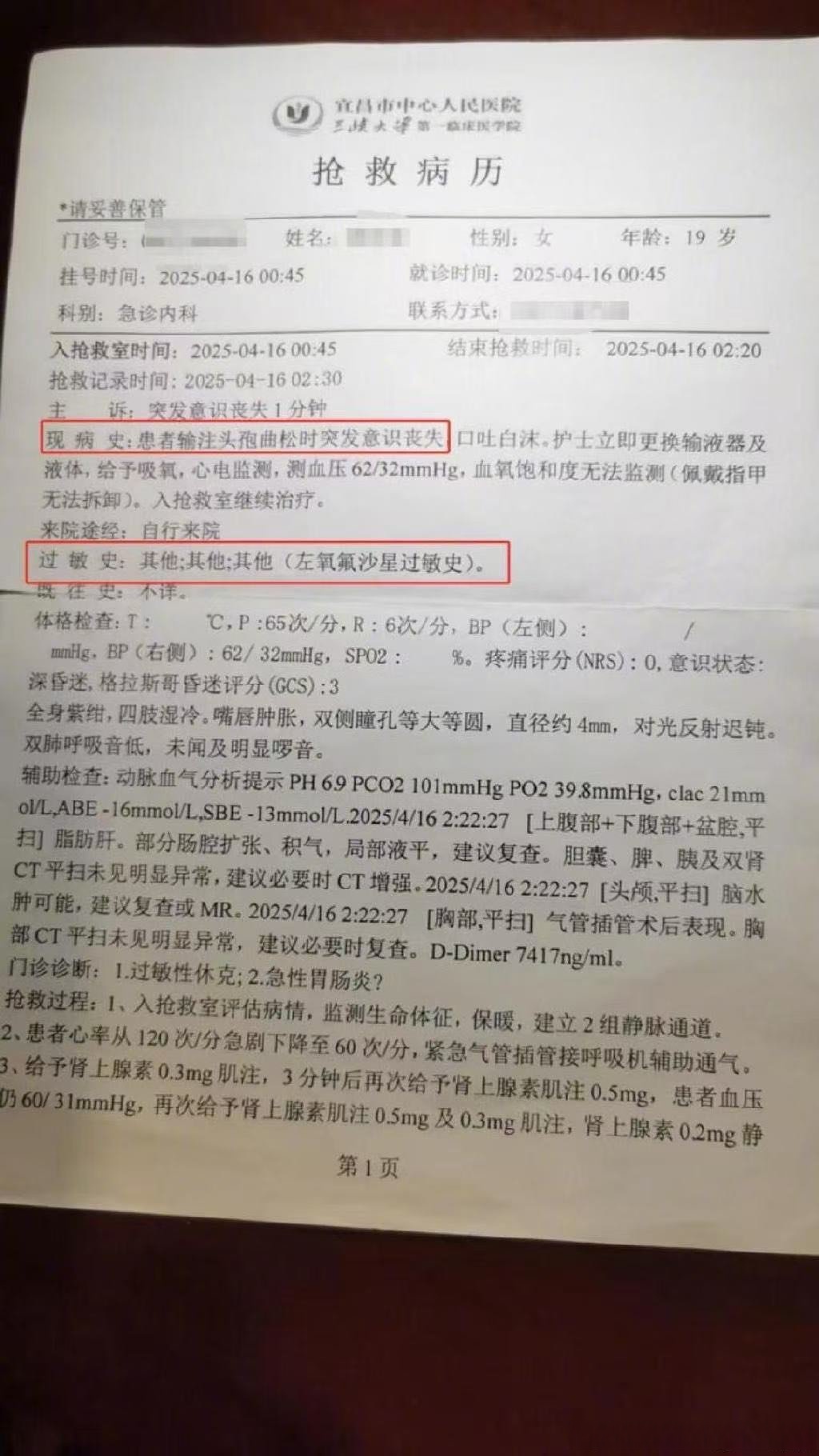 天津新增19例本土阳性感染者︰(天津新增本土确诊病例1例)-第2张图片