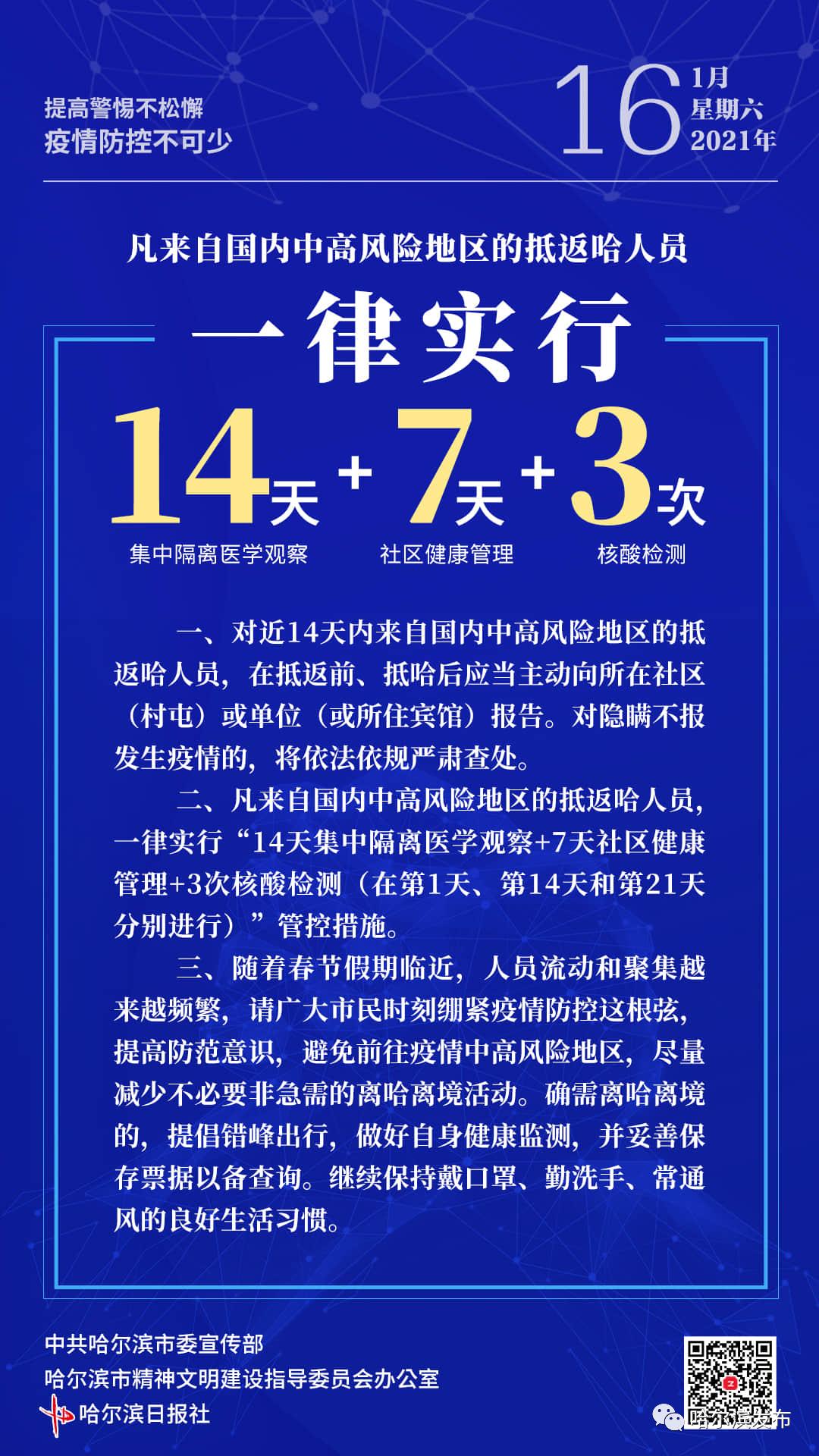 陕西最新疫情通报-陕西 最新 疫情-第2张图片