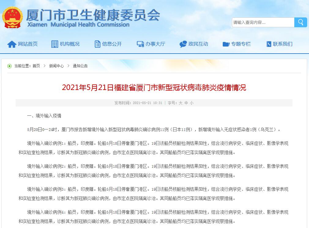 「陕西疫情已现3代传播」〃陕西疫情三例-第1张图片