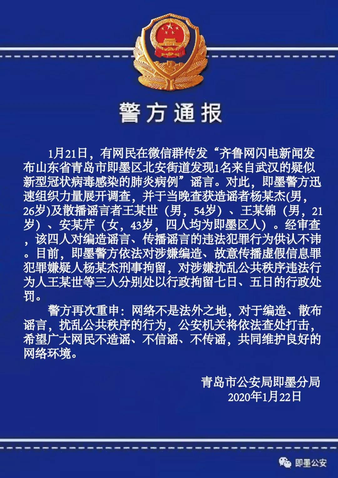 山东青岛疫情︰(山东青岛疫情最新通报)-第1张图片