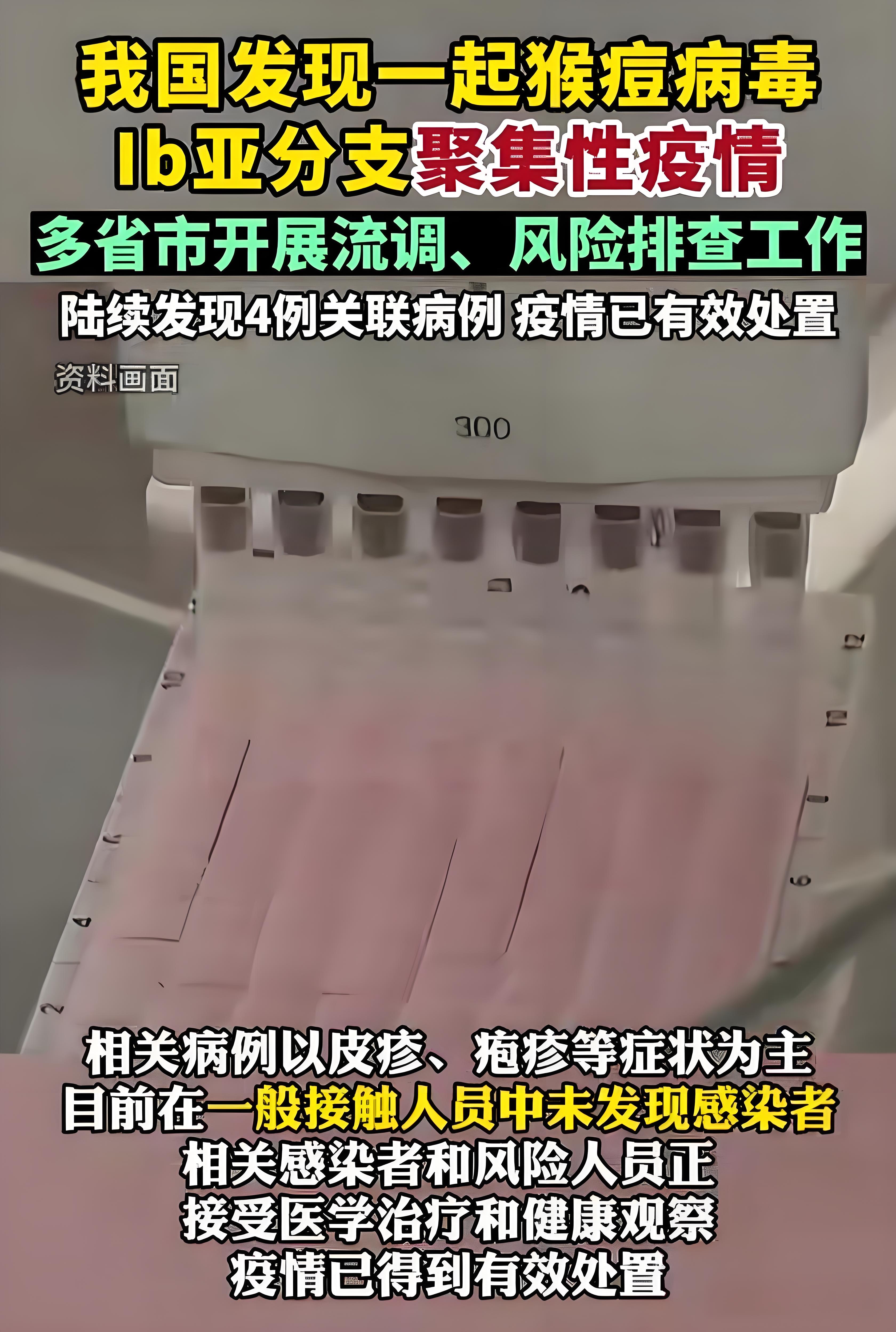 【北京新增3名京外关联本土感染者/北京新增3例京外关联】-第1张图片