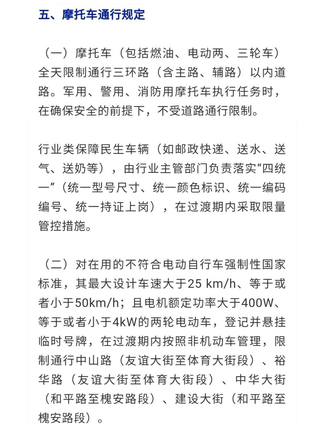 石家庄取消限行.石家庄取消限行了吗-第1张图片