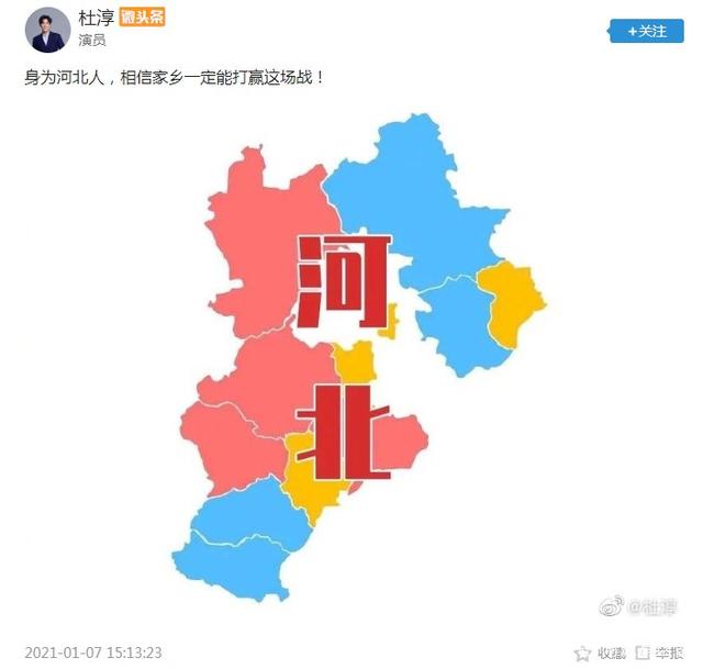 河北保定疫情最新数据消息〃河北保定疫情的情况-第1张图片