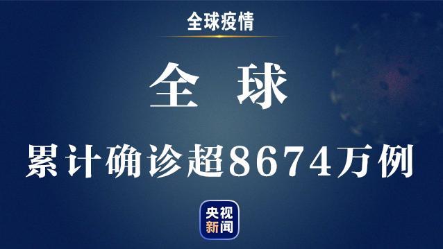 「上海确诊新冠肺炎最新消息」〃上海确诊病例活动轨迹公布最新-第2张图片