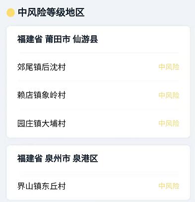 【大连一地调为高风险/大连高风险还是低风险】-第1张图片