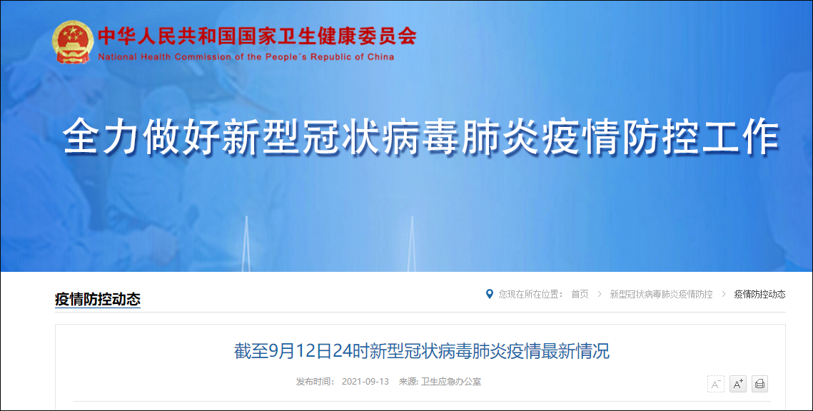 “31省份新增确诊22例” 31省份新增12例确诊?-第3张图片