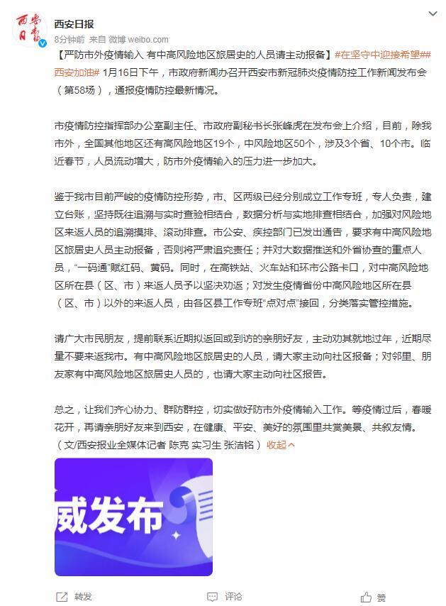 西安省疫情最新情况.陕西省西安疫情最新消息今天-第2张图片
