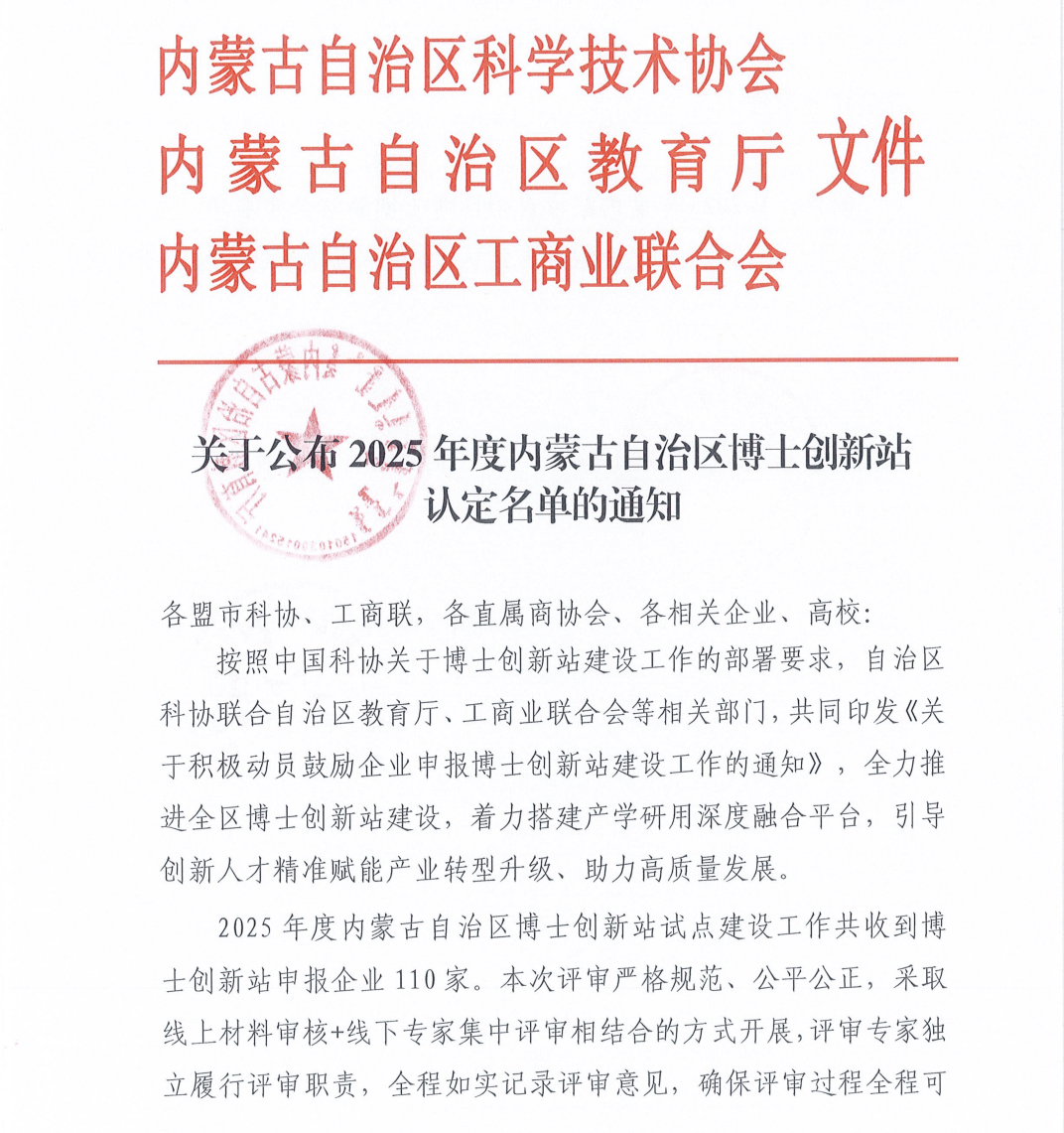 内蒙古新增一高风险-内蒙古疫情中高风险地区有哪些-第1张图片