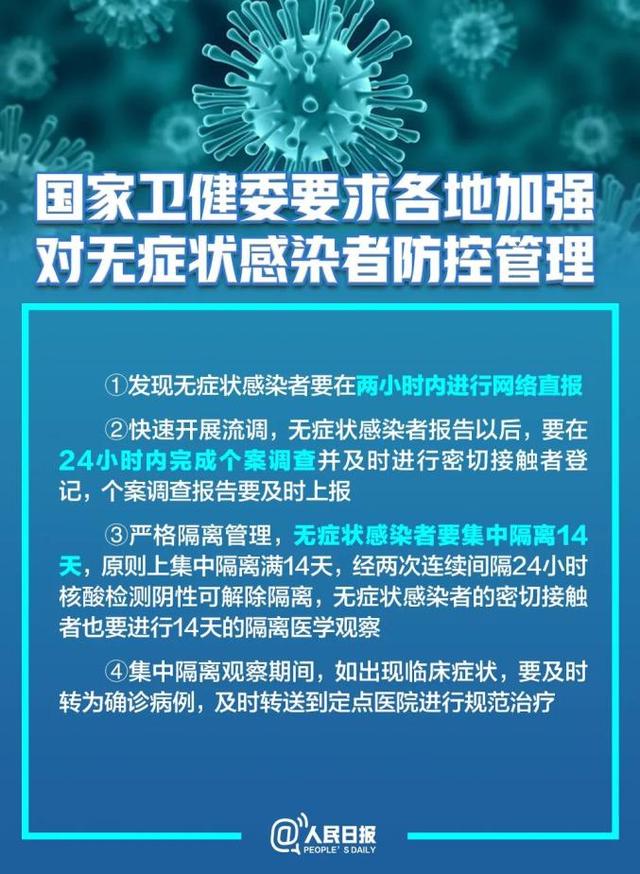 四川无症状感染者︰(四川无症状感染者疫情最新消息)-第1张图片