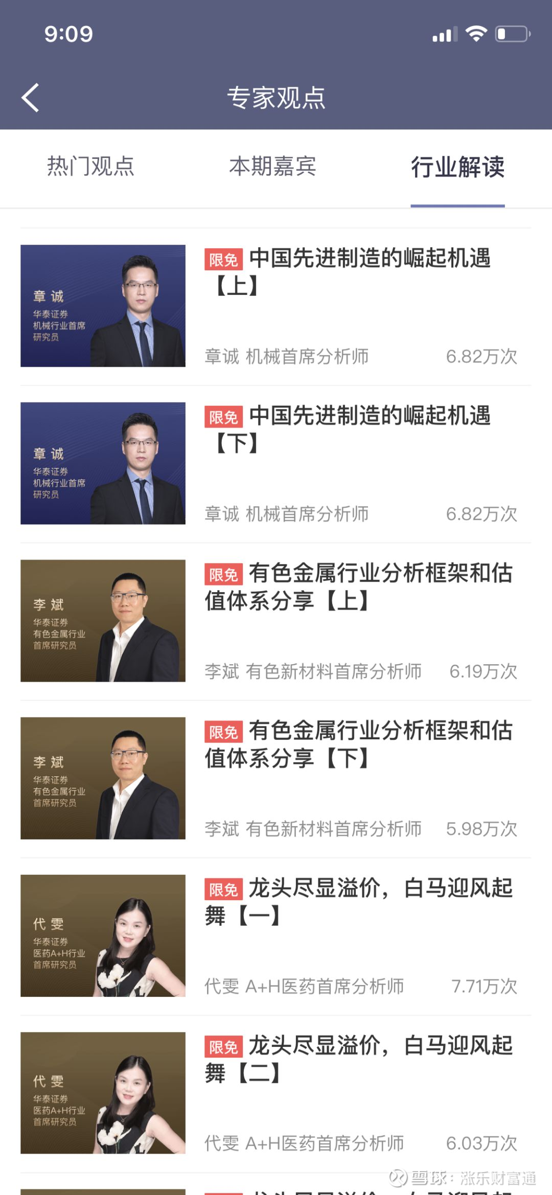 【疫情南京/疫情南京华泰证券公告】-第1张图片