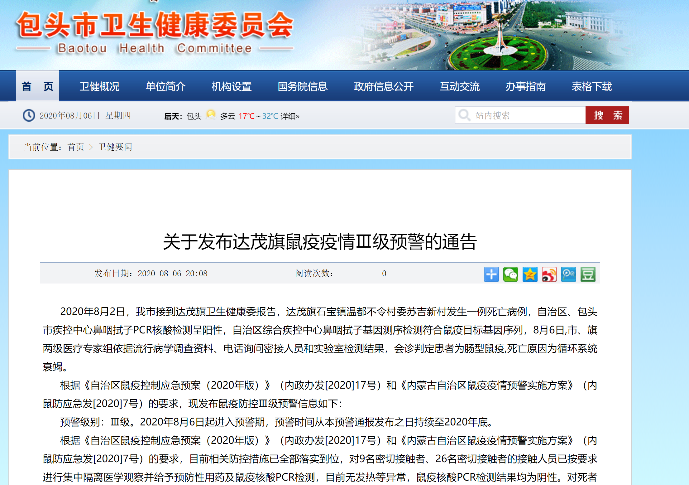 内蒙疫情,内蒙疫情最新新增病例-第2张图片