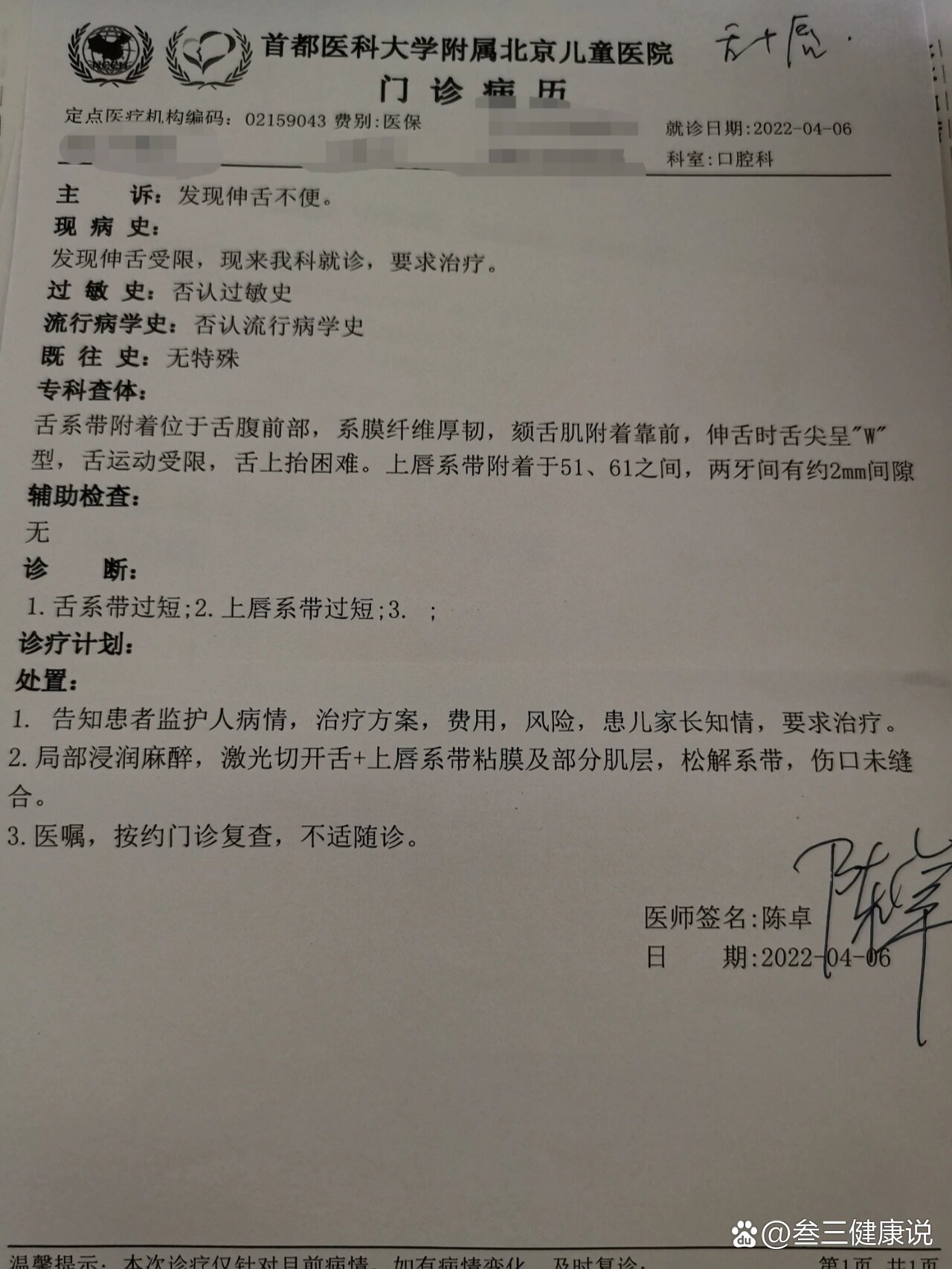北京增2例确诊病例.北京新增确诊两例-第2张图片