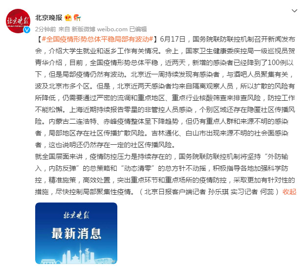 全国疫情总体呈下降趋势.全国疫情总体呈下降趋势表现为-第2张图片