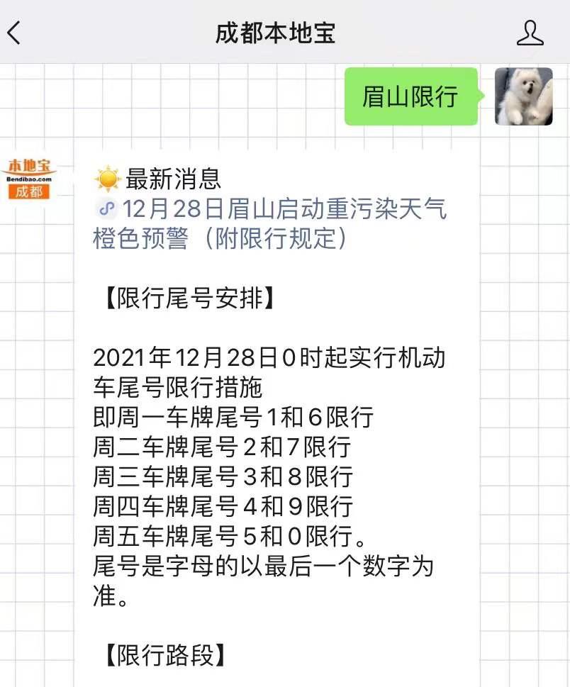 天津限号2021最新限号3月〃天津2021最新限号通知-第3张图片