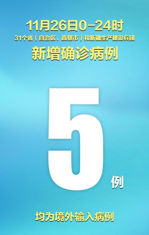 境外输入病例,境外输入病例什么意思-第1张图片
