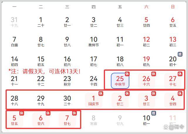 劳动节放假几天?2023,劳动节放假几天?2026-第3张图片