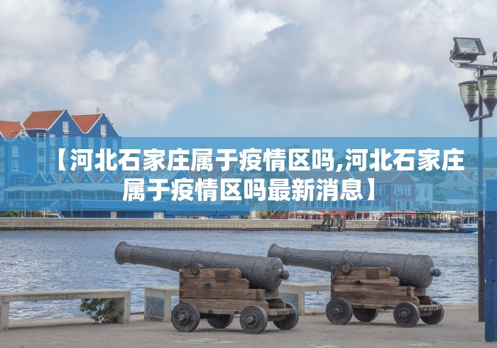 31省区市新增本土确诊7例︰(31省区市新增确诊30例本土12例)-第2张图片
