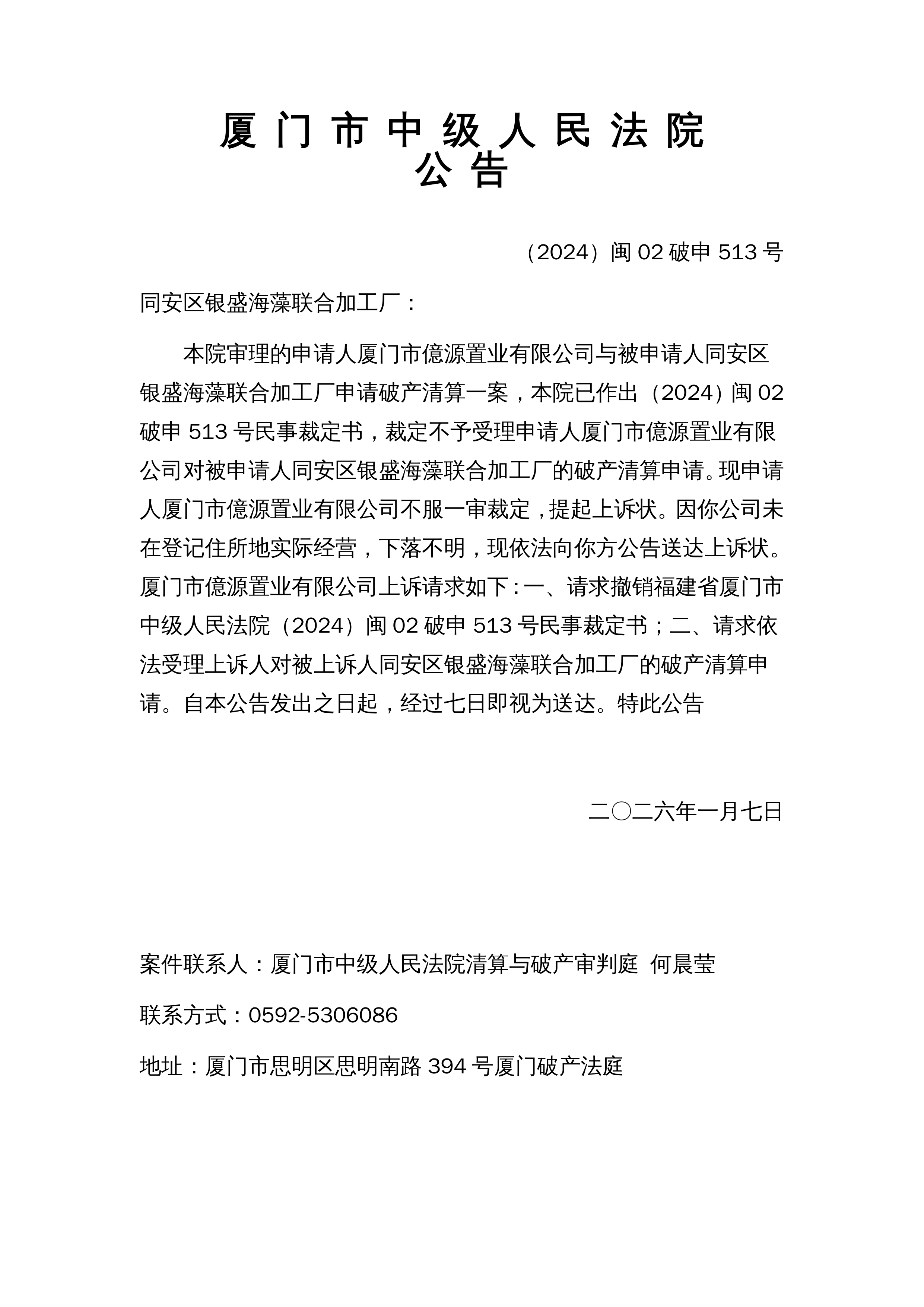 福建昨日新增1例本土确诊.福建新增1例肺炎-第2张图片