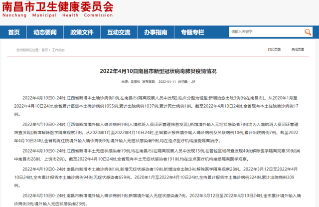北京新增本土感染50例详情公布〃北京新增本土病例行动轨迹-第3张图片