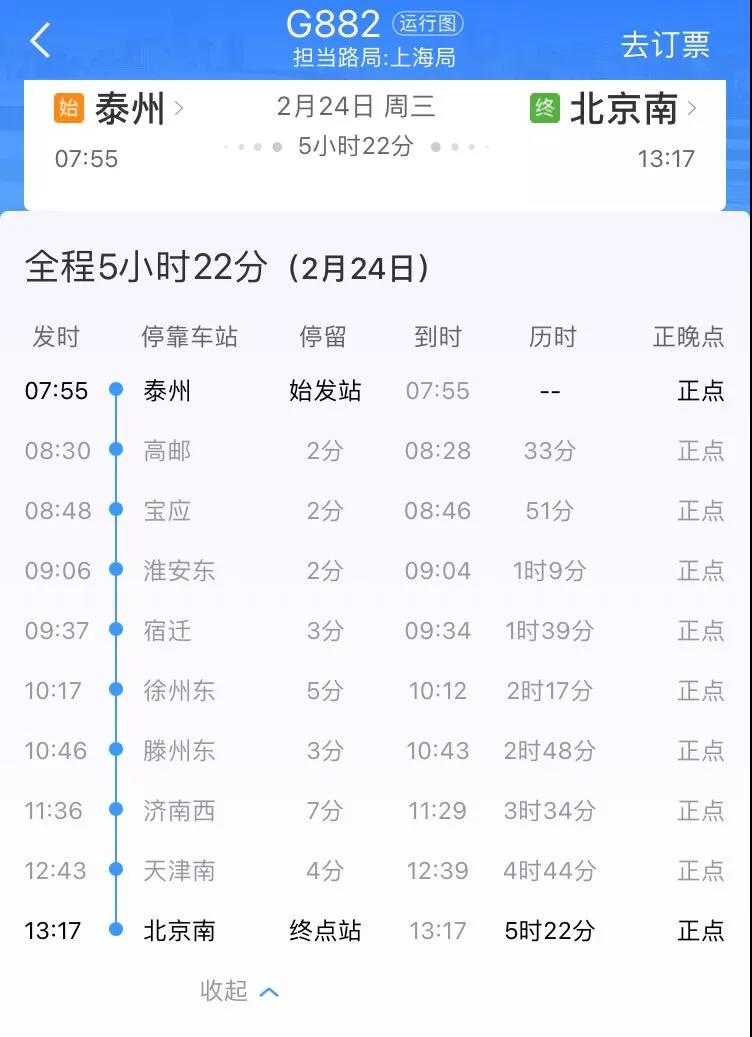 济南疫情最新消息今天又增加9人-济南疫情最新消息今天新增病例-第2张图片