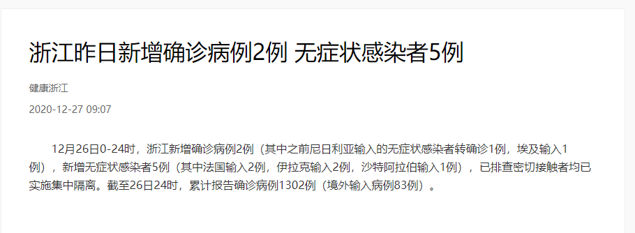 【北京新增病例详情/北京新增确诊病例最新病例】-第3张图片