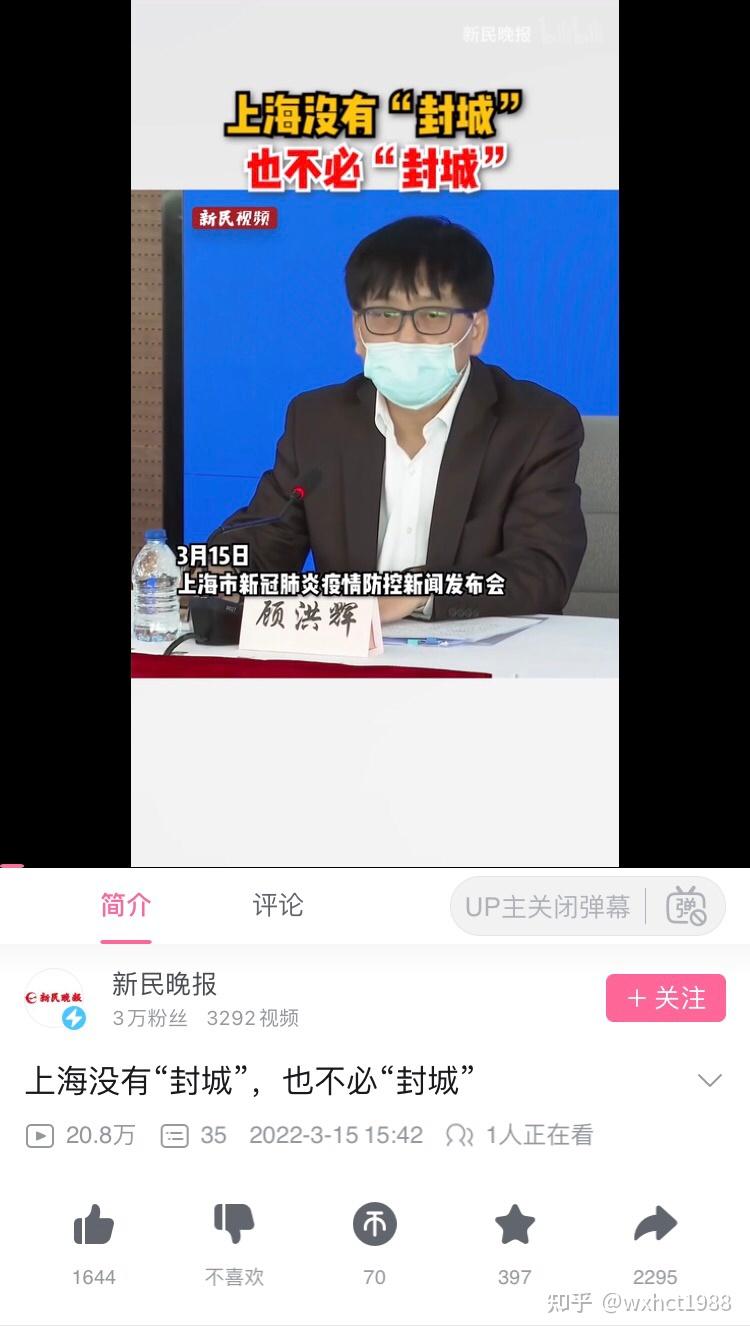 上海疫情最新消息在哪几个区︰(上海疫情最新地区公布如下)-第3张图片