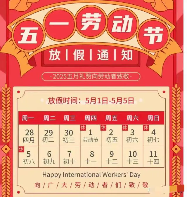 “清明节高速免费几天” 清明节高速免费多少时间?-第2张图片