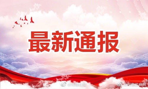 河南确诊为何仍在增加-河南新冠原因-第3张图片