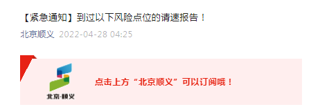 “广东新增本土确诊48例” 广东新增8例本土确诊病例行动轨迹？-第3张图片