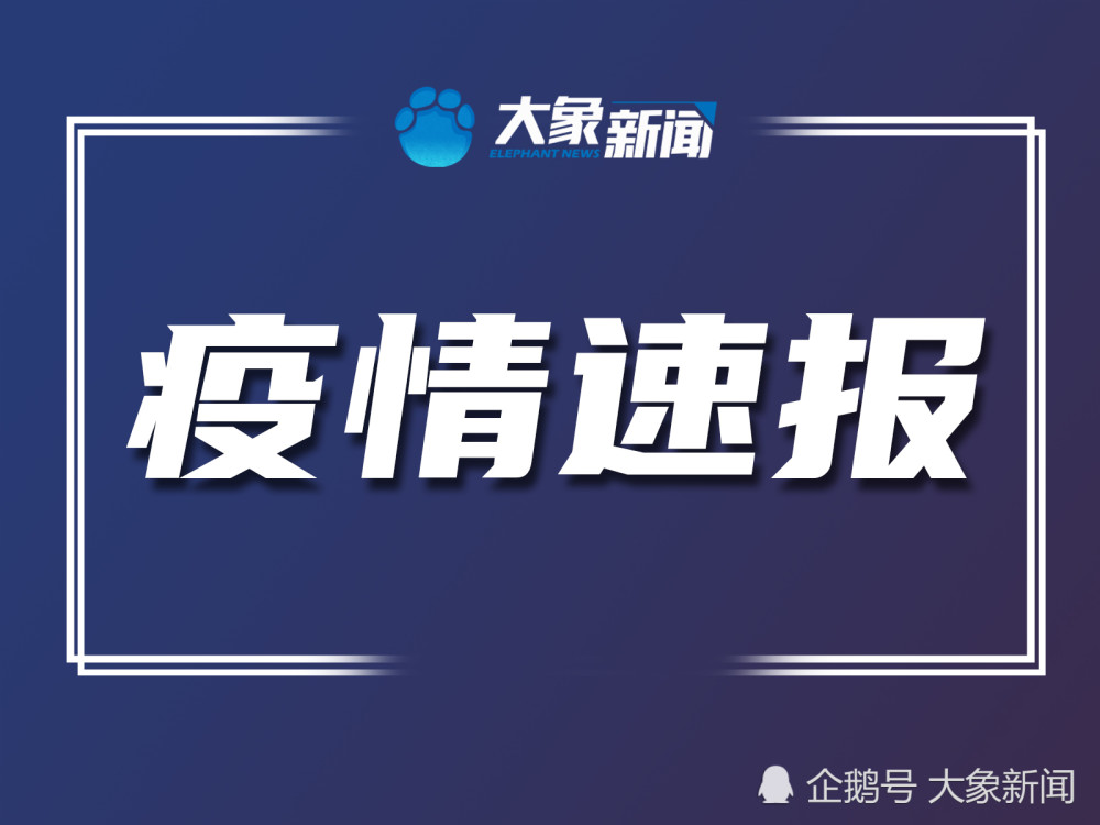 河南最新的疫情〃河南 最新疫情-第3张图片
