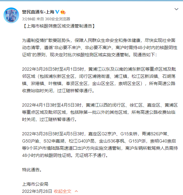 北京12个区域将开展3天3轮核酸〃北京三天以内核酸证明-第2张图片