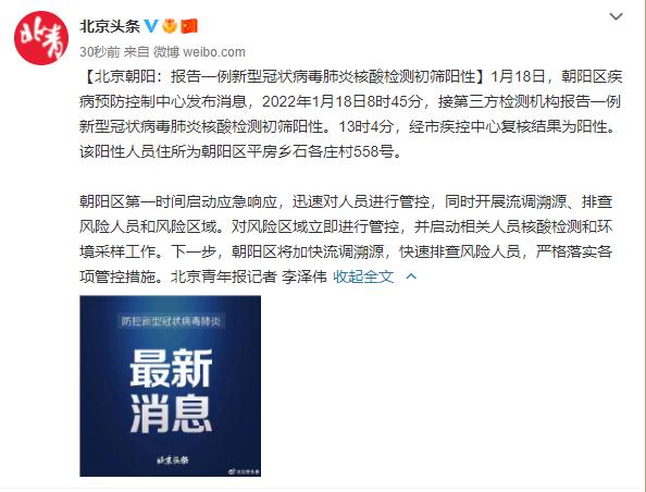 凌晨通报:发现8例阳性.凌晨通报发现8例阳性病例-第2张图片