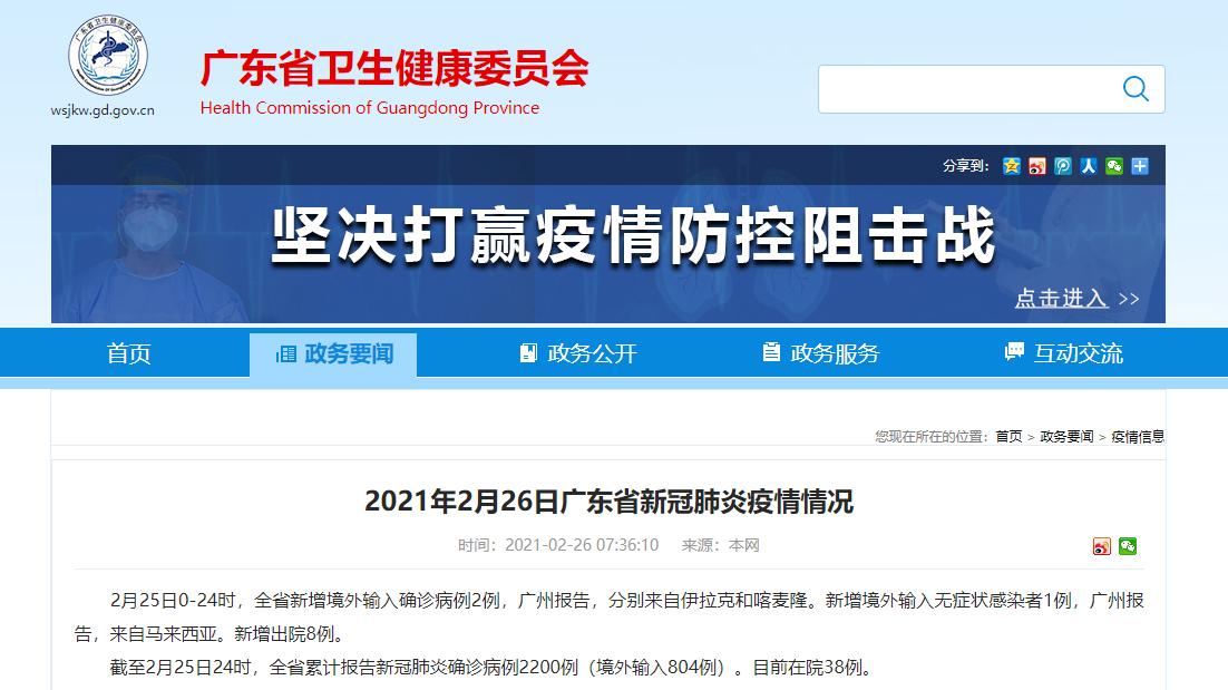 浙江昨日增38例确诊-浙江疫情昨日新增-第3张图片