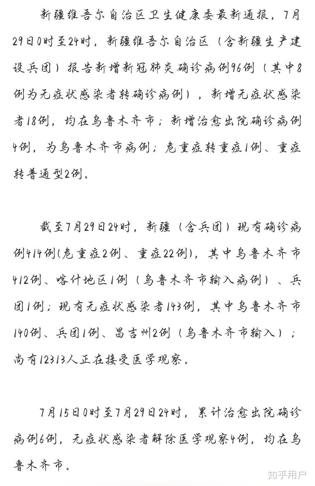 “31省份新增27例” 31省份新增27例31省份新增78例？