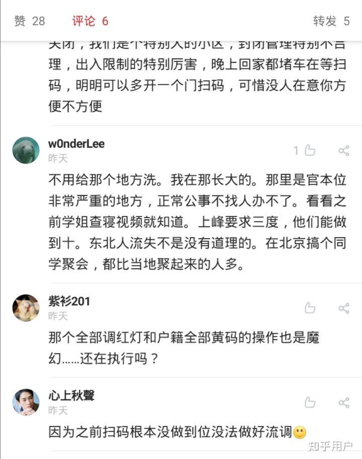 哈尔滨新增本土6例.哈尔滨新增6例详细情况-第3张图片