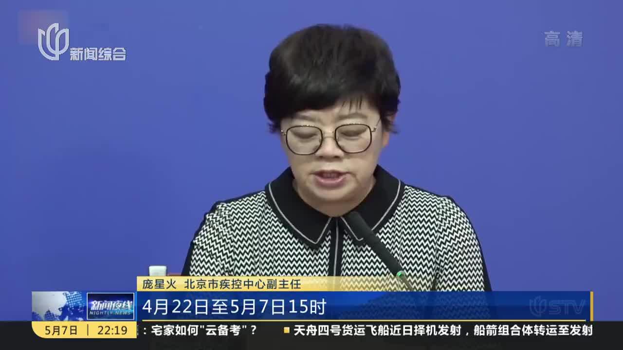 北京累报727例本土感染者.北京通报1例本土病例-第1张图片