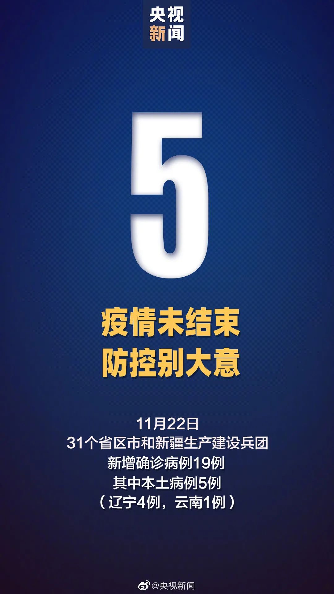 “大连开发区疫情” 大连开发区疫情最新进展？-第2张图片