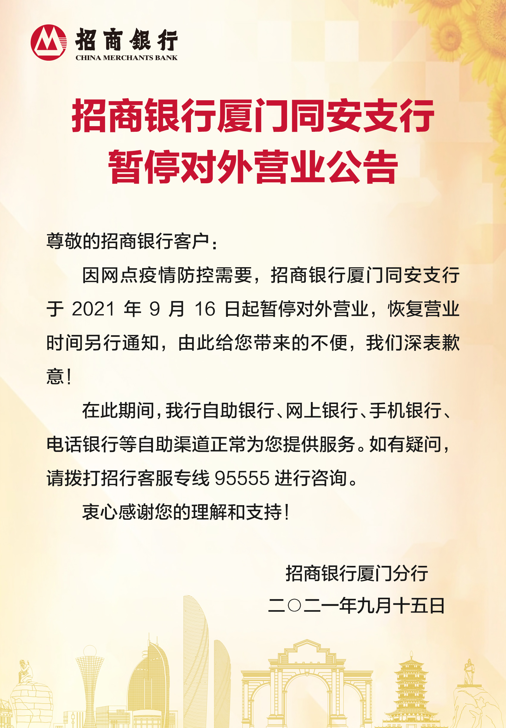 昆明疫情︰(昆明疫情暂停营业通知)-第3张图片