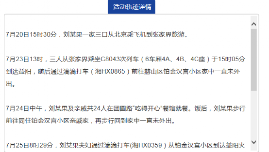 南京疫情源头公布〃南京疫情疫情源头-第1张图片