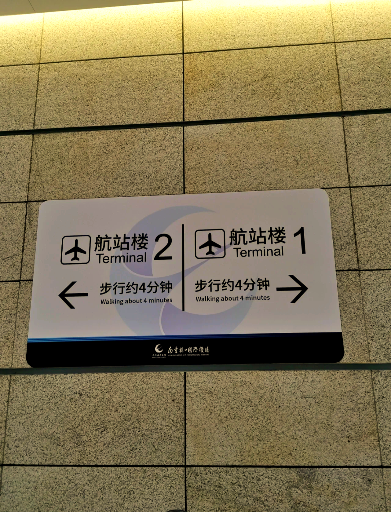 南京禄口机场疫情-南京禄口机场疫情怎么回事-第2张图片