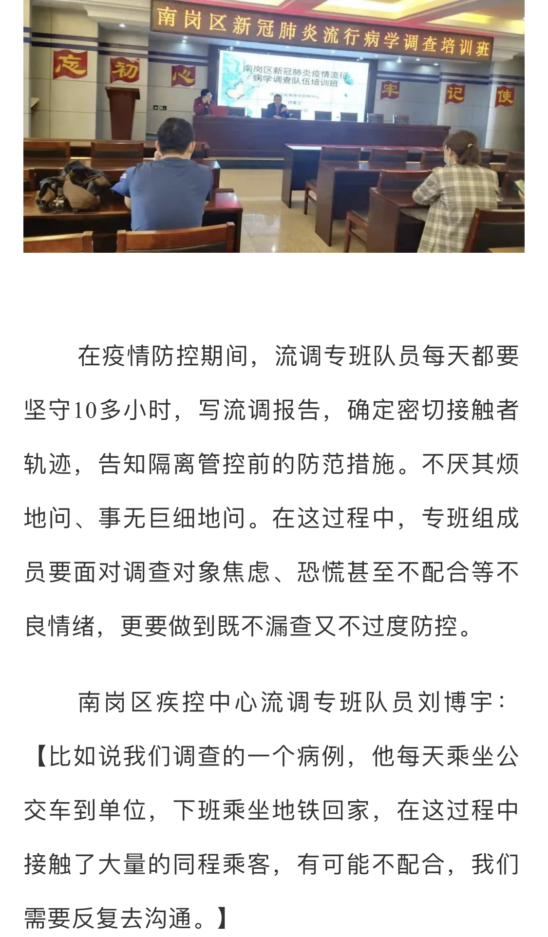 【本轮疫情多份流调提及几大关键地点/疫情流调范围】-第2张图片