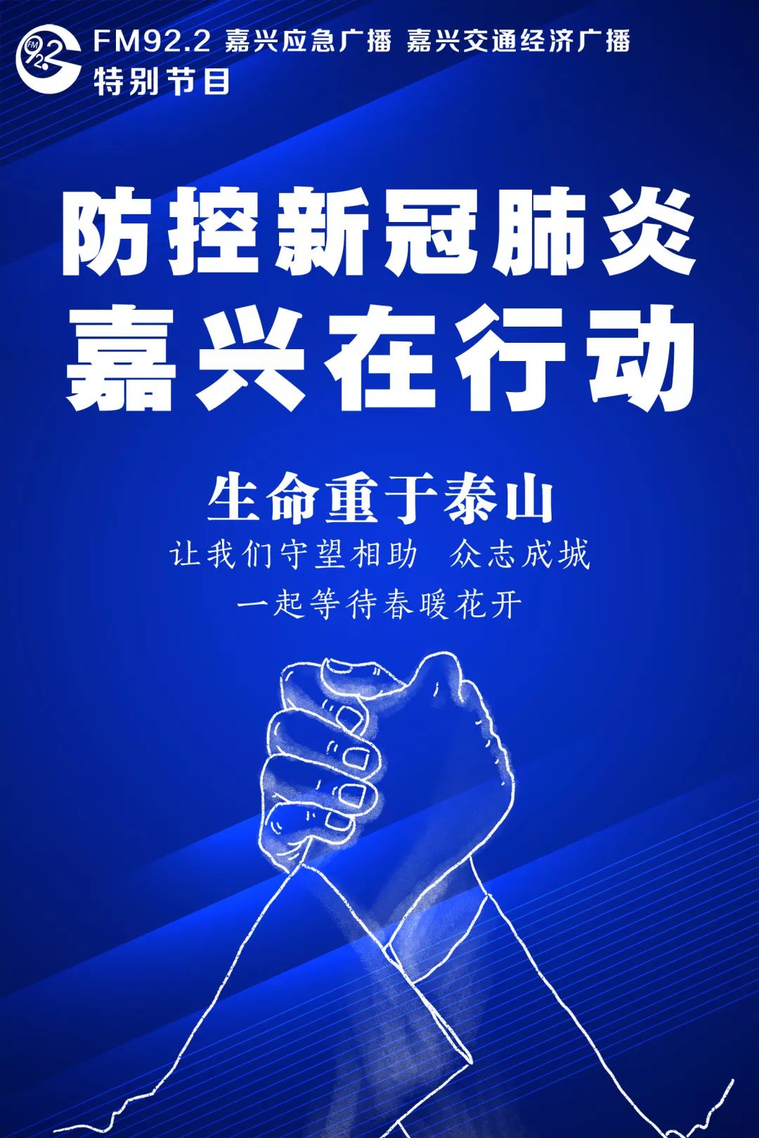 嘉兴疫情-嘉兴疫情防控最新政策-第2张图片