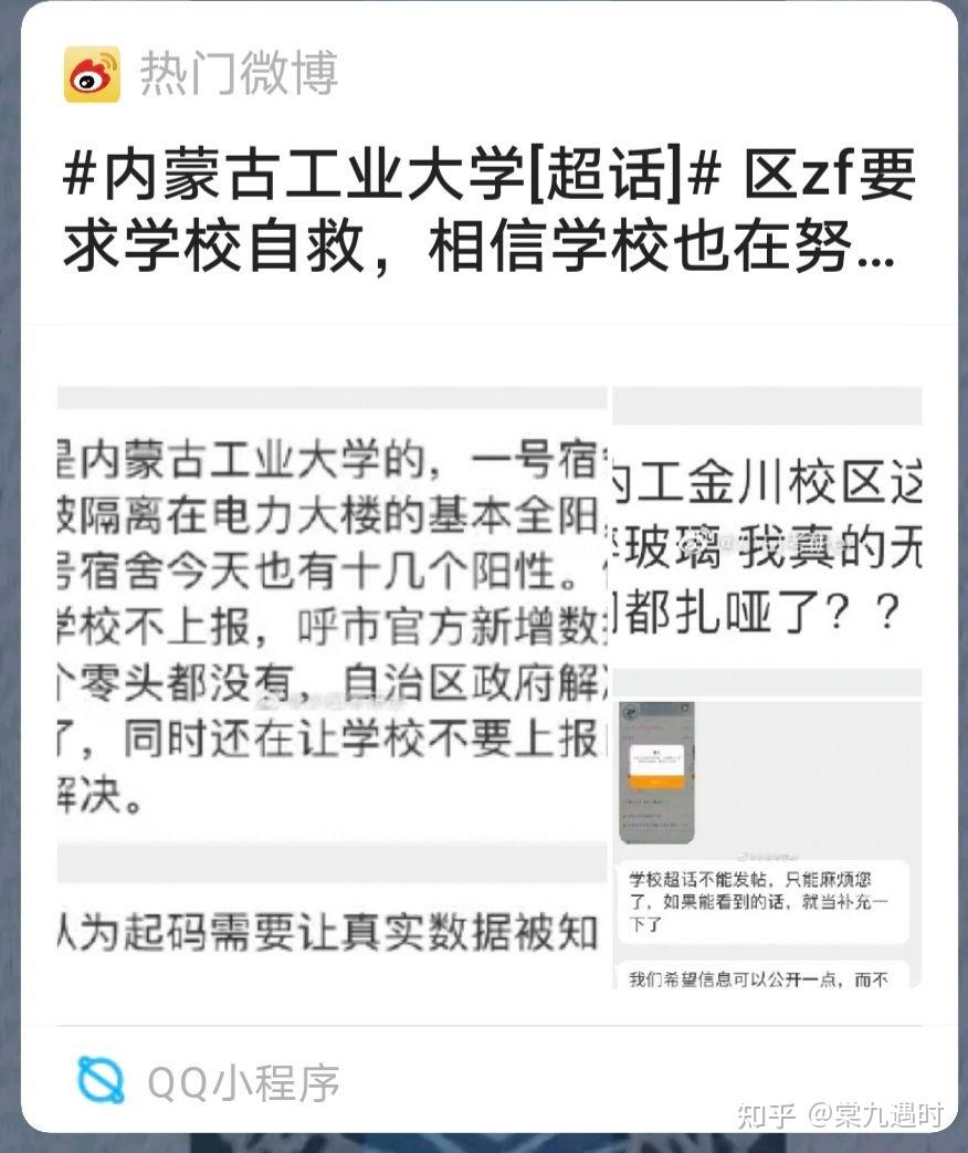 “包头的疫情最新情况” 包头疫情最新公布？-第1张图片