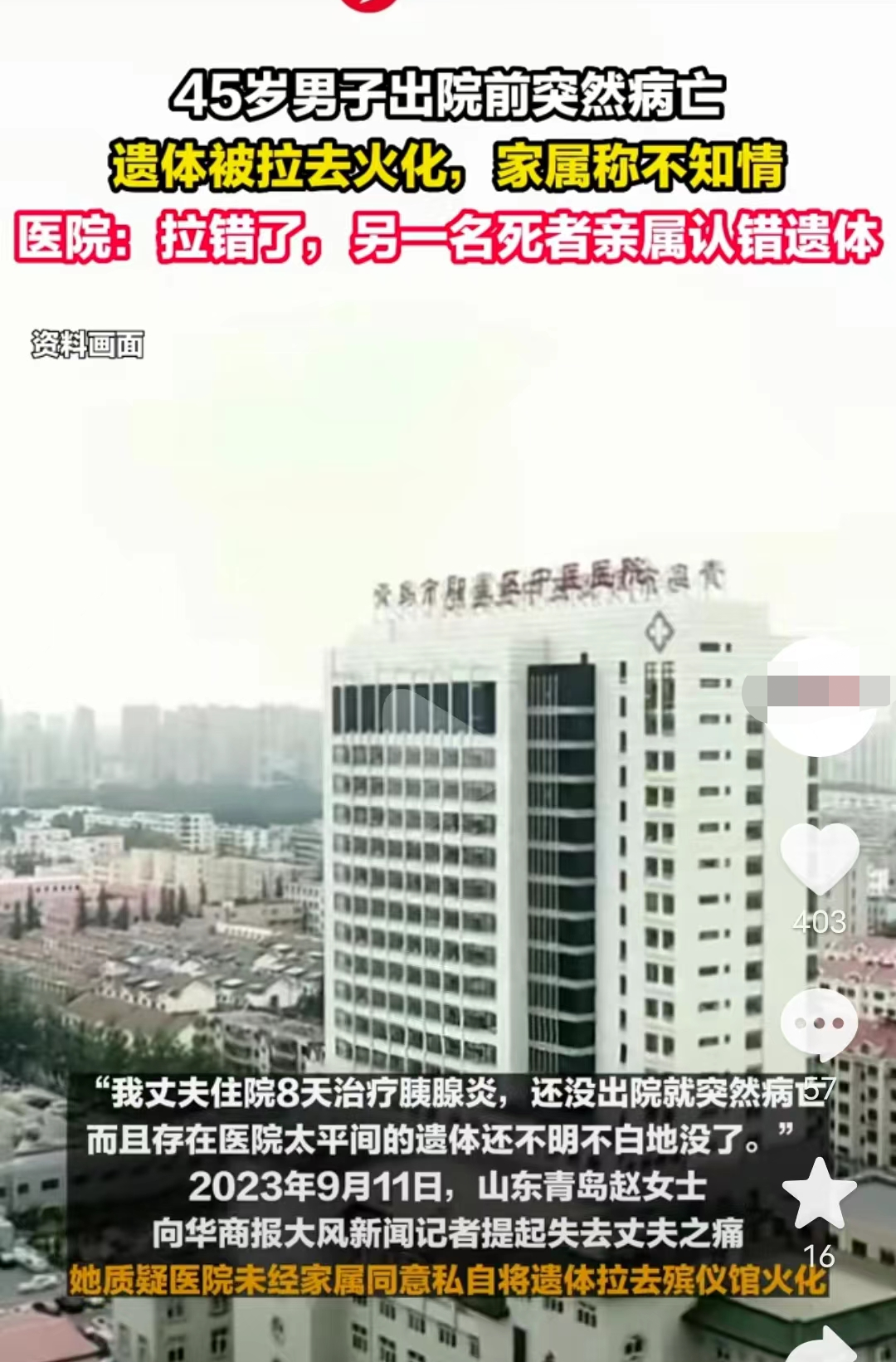 「辽宁朝阳疫情最新情况」〃辽宁朝阳疫情最新消息29人死亡-第2张图片