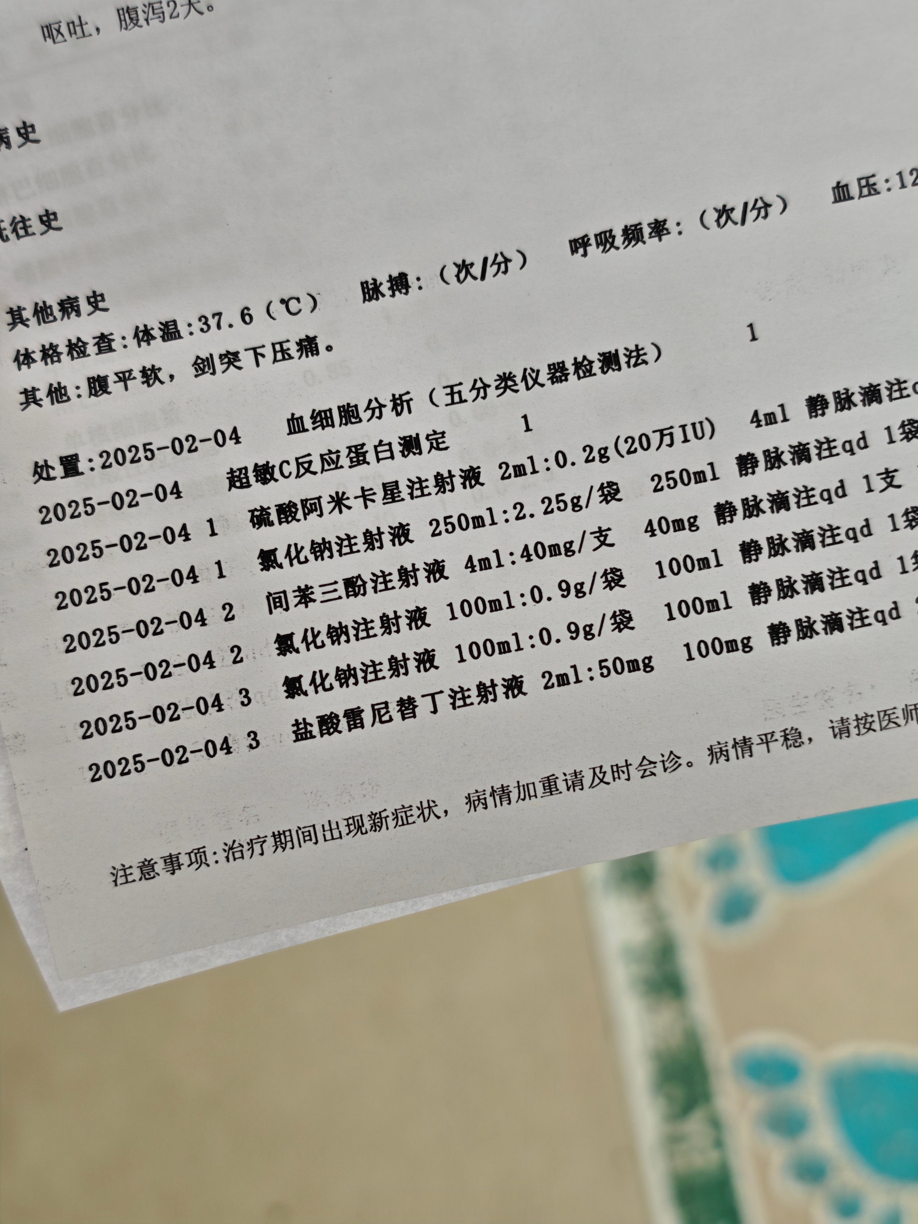 青岛确诊肺炎最新消息.青岛确诊患者详情公布-第1张图片